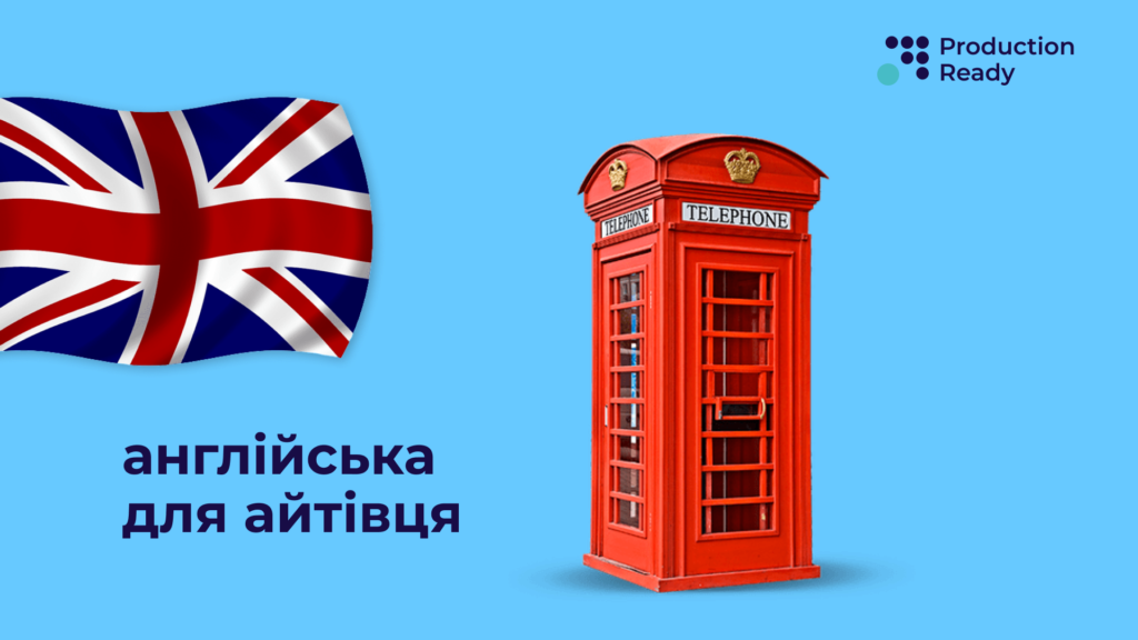 навіщо айтівцю англійська