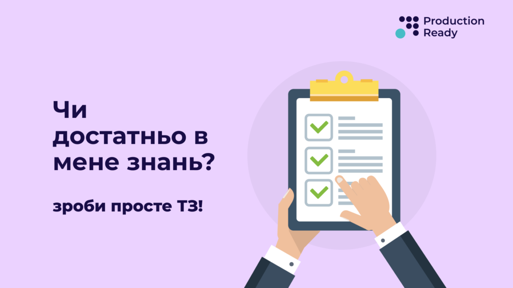DevOps ТЗ перед початком курсу