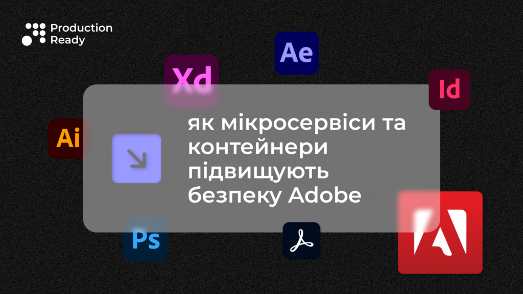 Adobe використовує DevOps-інструменти