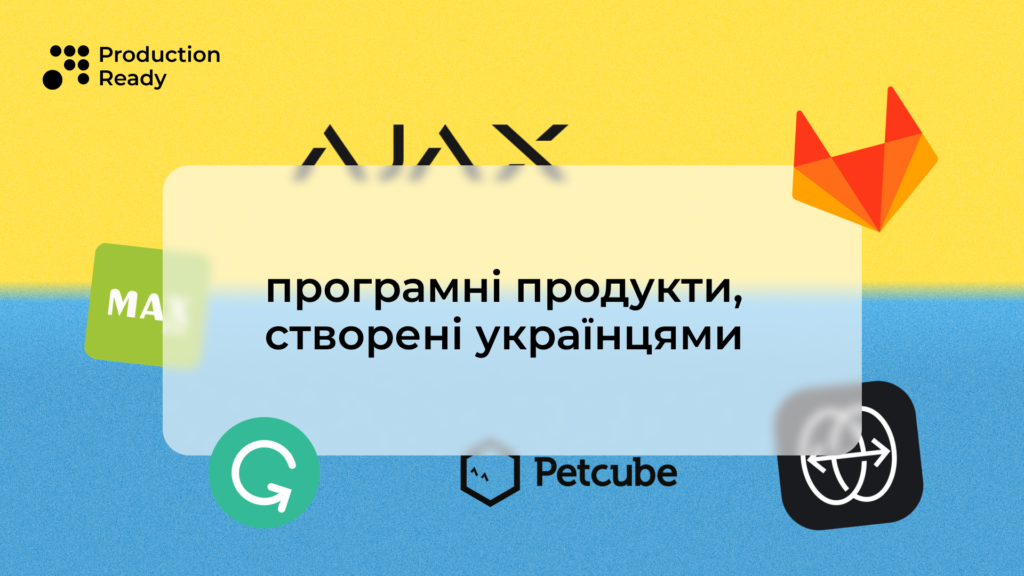 додатки які створили українці