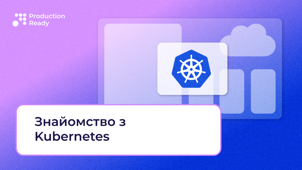 Kubernetes