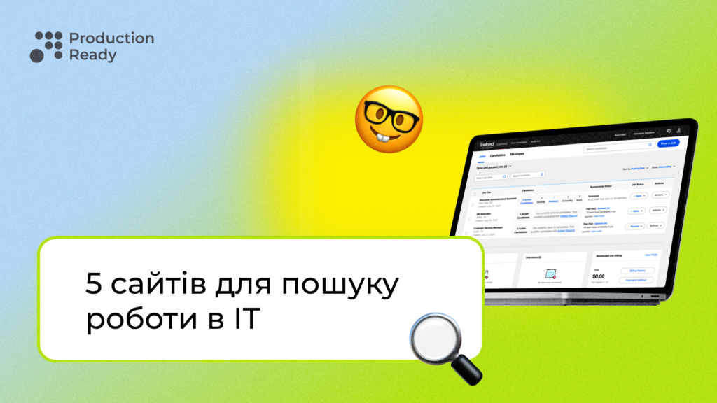 де шукати роботу в ІТ
