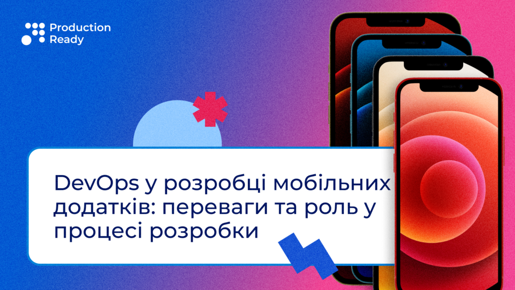 DevOps у розробці Мобільних додатків